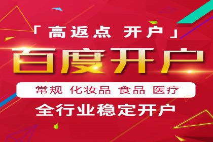 百度广告推广价格与效果关系