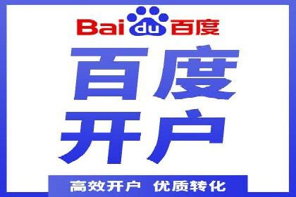 百度竞价个人开户经验谈：从失败中汲取教训